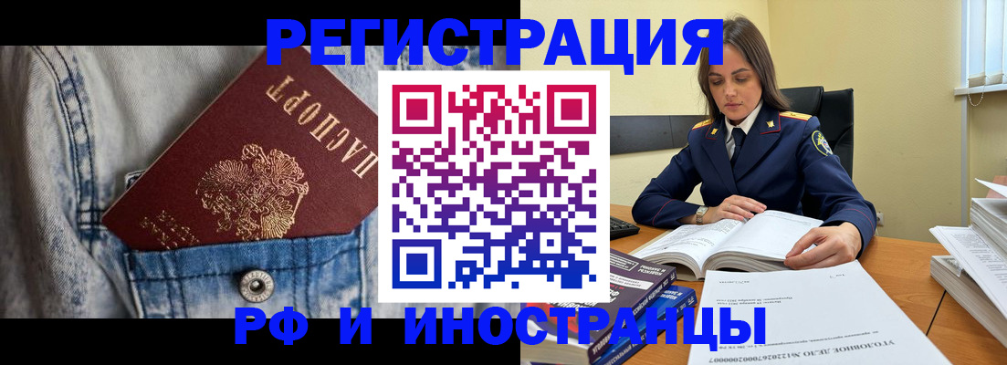 прописка штамп в Владивостоке