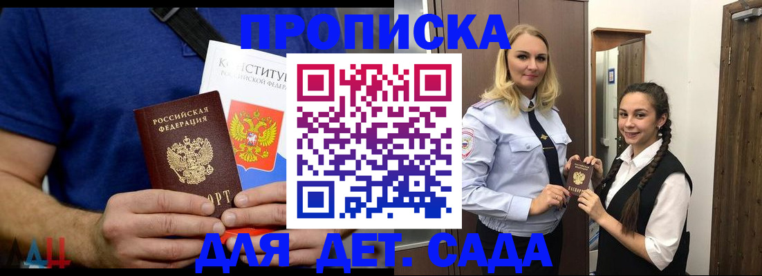 миграционный учет в Владивостоке