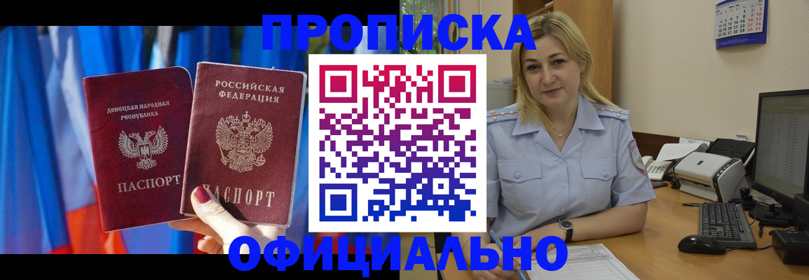 временная регистрация для всех в Владивостоке