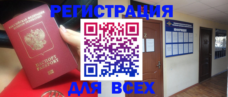 прописка гарантия в Владивостоке