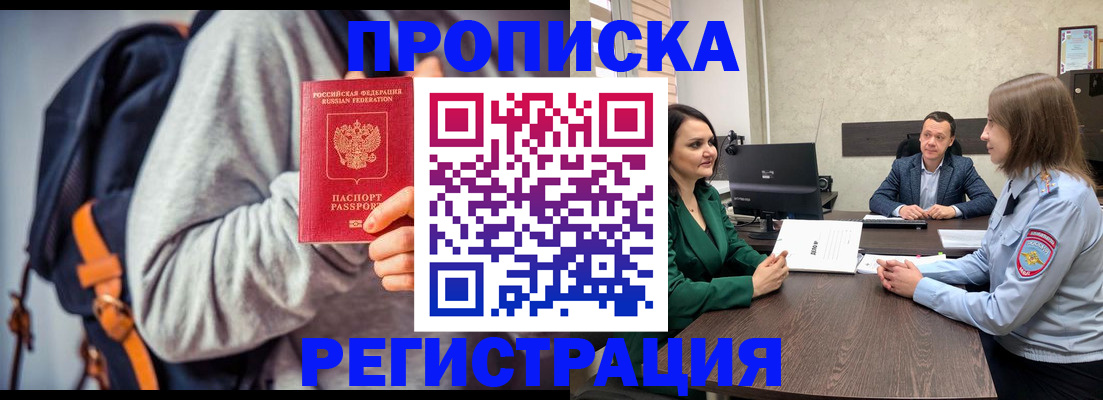 временная регистрация надежно в Владивостоке